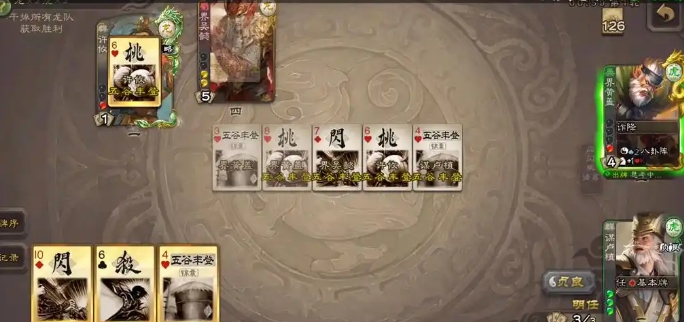 三国杀界吴懿怎么玩2