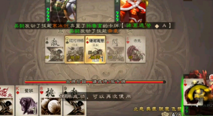 三国杀界吴懿怎么玩3