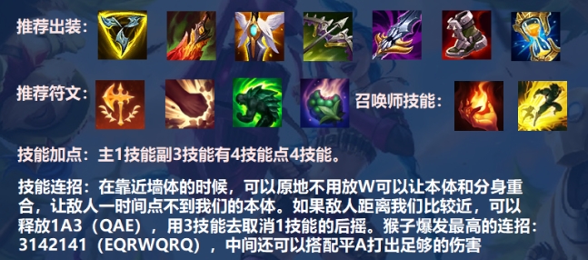 英雄联盟手游盲僧和猴子哪个强1