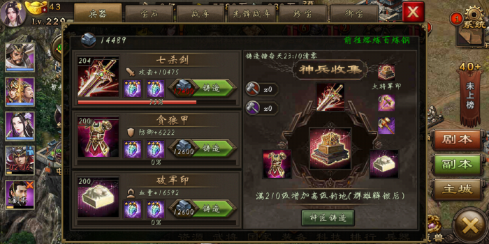 攻城掠地世界副本玩法是什么_攻城掠地世界副本玩法大全