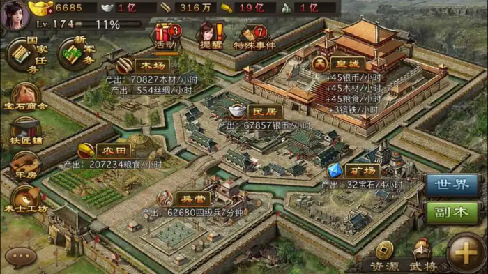 攻城掠地世界副本玩法是什么3