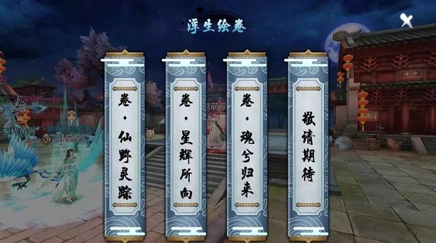 诛仙手游魂兮归来怎么做3