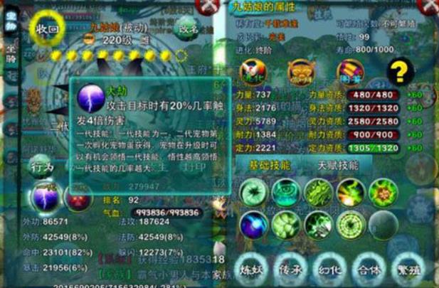 忘仙宠物品质怎么提高1