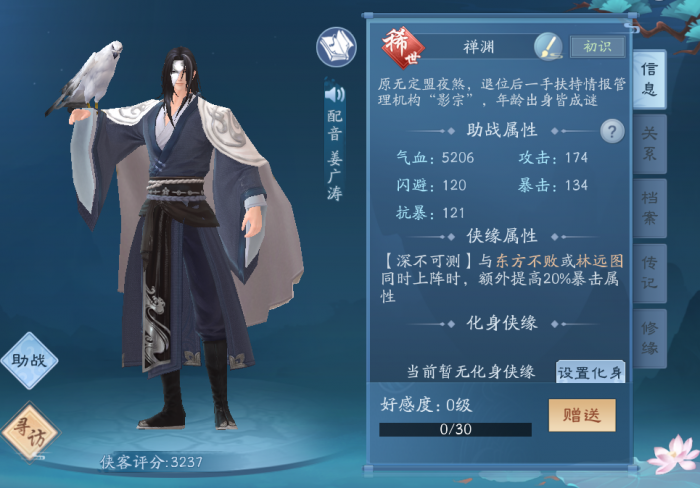 新笑傲江湖手游哪个红色侠客好_新笑傲江湖红色侠客搭配