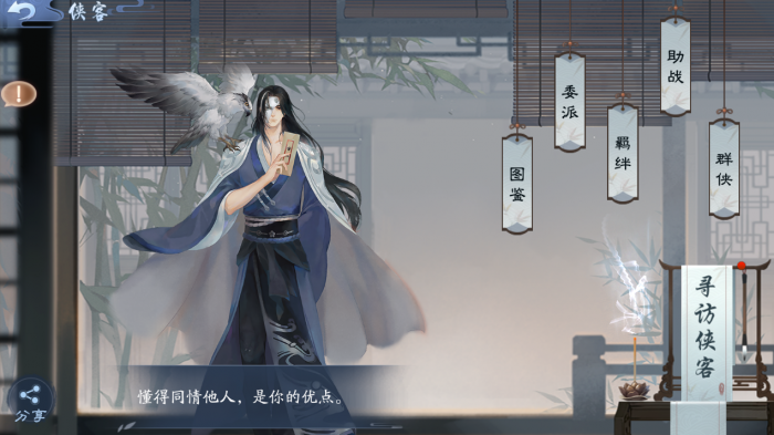 新笑傲江湖手游哪个红色侠客好2