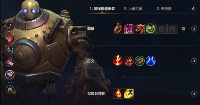 英雄联盟手游机器人怎么玩1