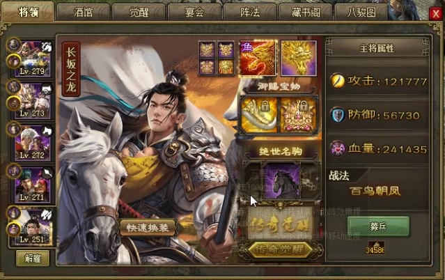 攻城掠地赵云觉醒有什么用1