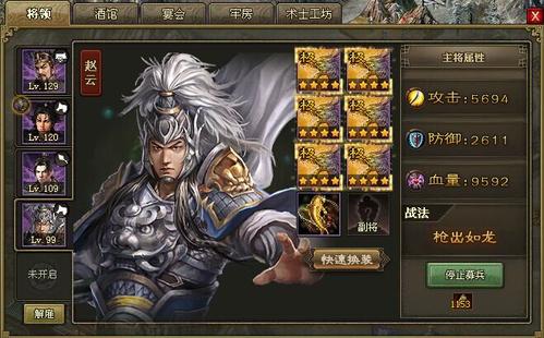 攻城掠地赵云觉醒有什么用2