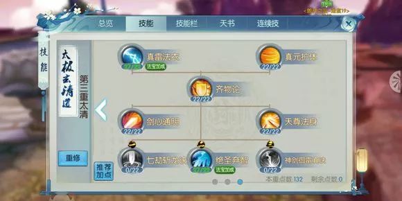 诛仙手游挂机怎么加点1