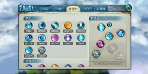 诛仙手游挂机怎么加点3