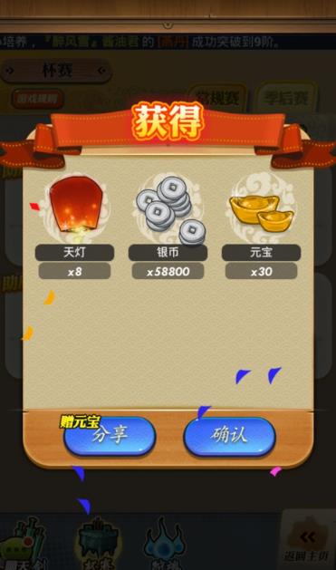 秦时明月手游元宝怎么用1