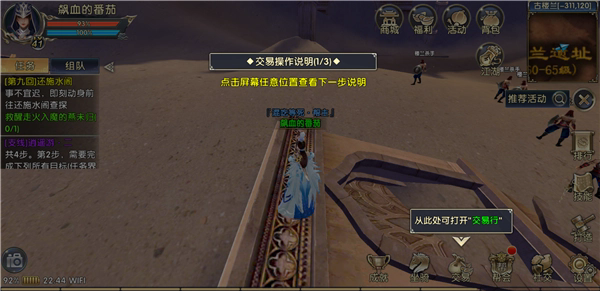 卧虎藏龙青冥剑任务怎么做3