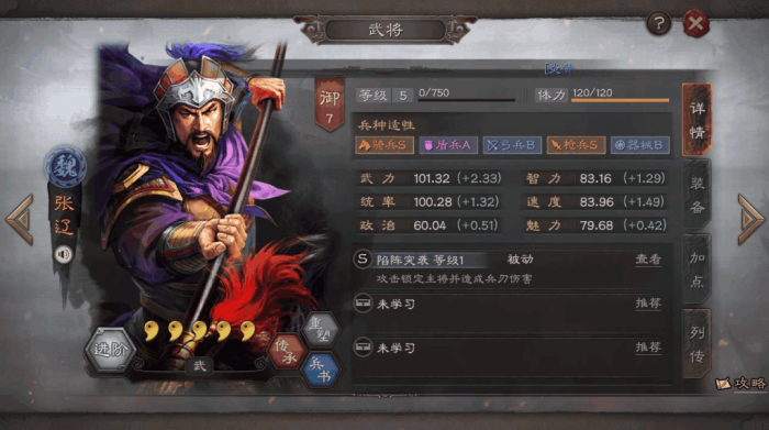 三国志战略版玩什么武将3
