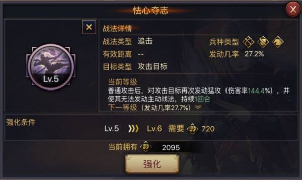 率土之滨怎么提高战法学习次数1