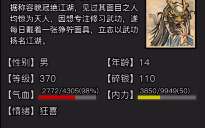 放置江湖怎么打梦境3