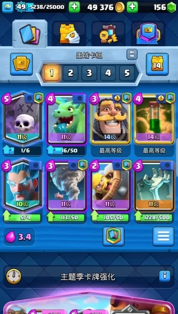 皇室战争有什么快攻的卡1