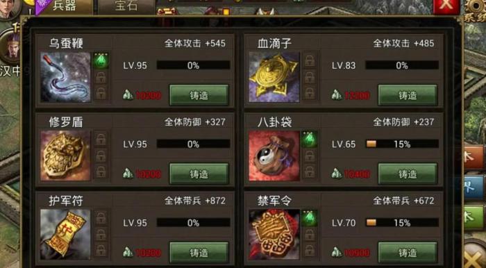 攻城掠地宝物材料怎么获得_攻城掠地宝石合成