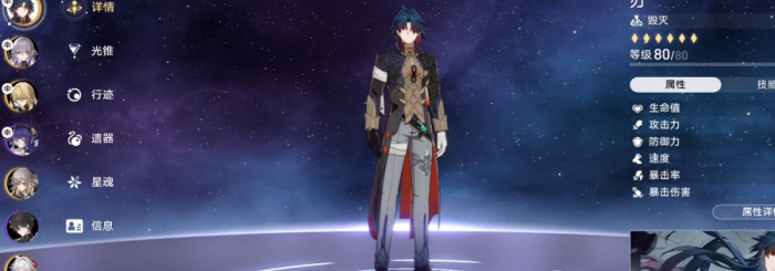 崩坏：星穹铁道刃技能机制有何特点1