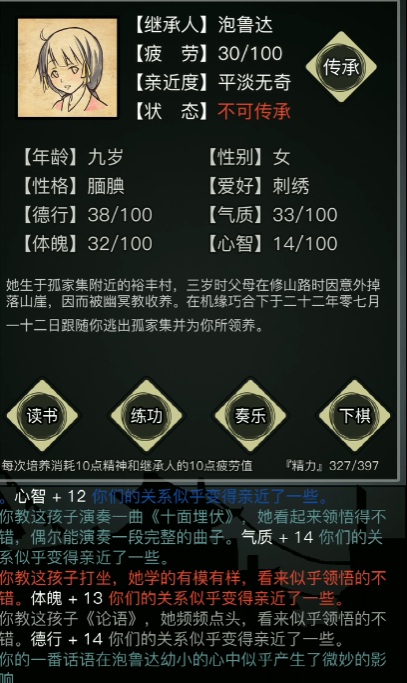 放置江湖传承疲劳怎么恢复_放置江湖 继承人疲劳