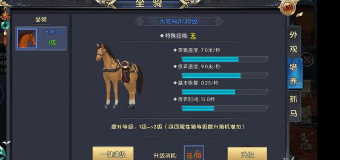 卧虎藏龙坐骑升级有什么方法_卧虎藏龙怎么提升属性