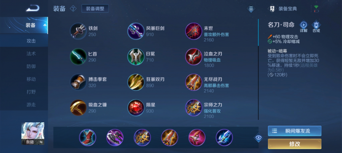 王者荣耀敖隐怎么玩3