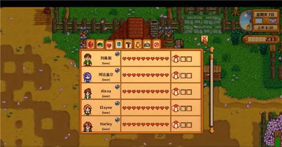 星露谷物语和哪个男性结婚好1