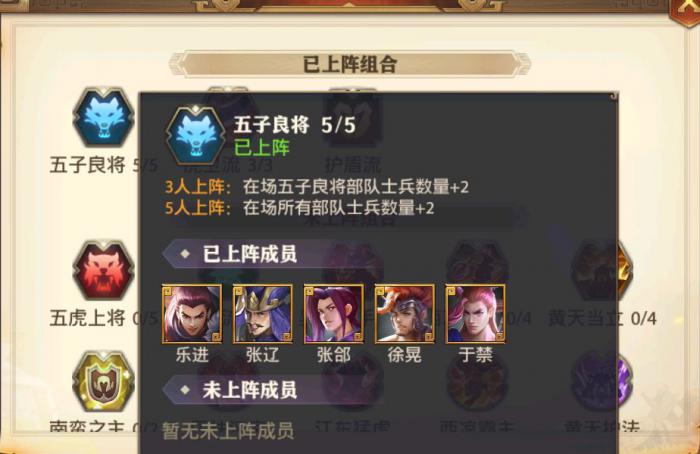 少年三国志怎么加强阵容_少年三国志最佳阵容搭配