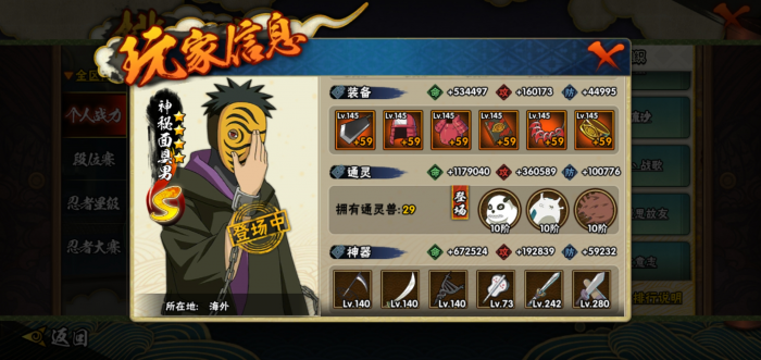 火影忍者手游升星后有什么用_火影忍者手游升星变化