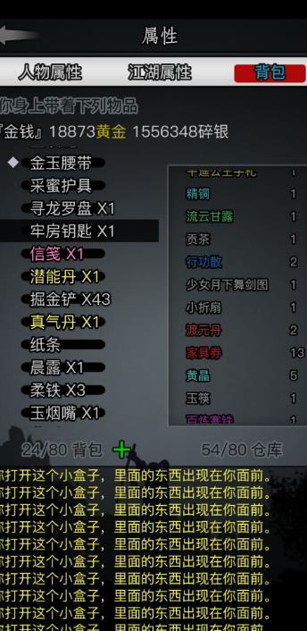 放置江湖暗器怎么获得2