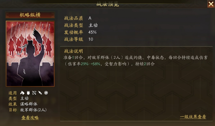 三国志战略版蜀国什么紫将好3