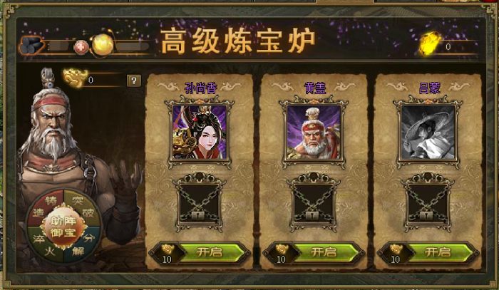 攻城掠地刘备专属御宝怎么得1