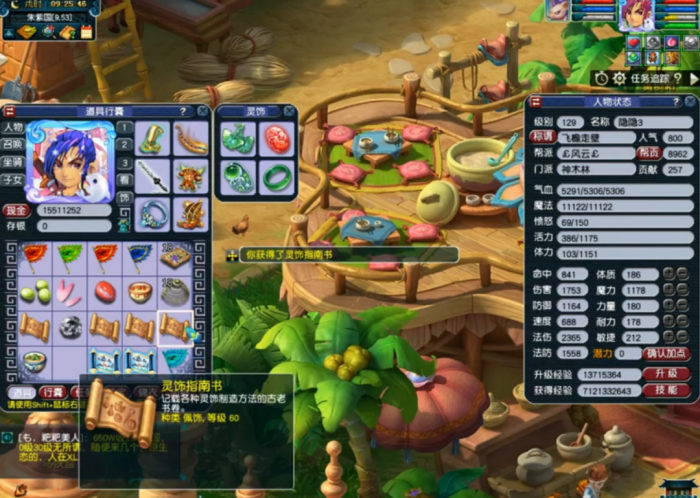 梦幻西游挖宝图和什么有关1