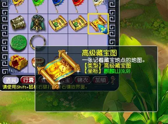 梦幻西游挖宝图和什么有关2