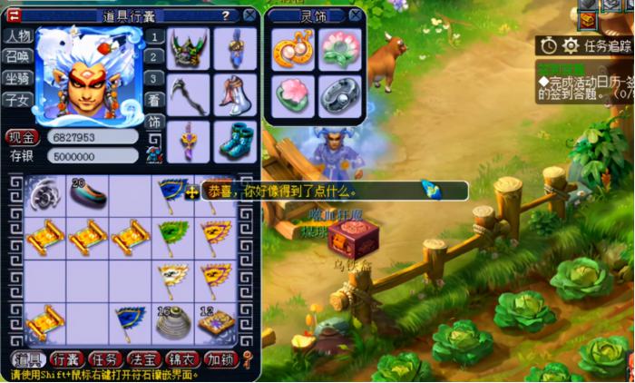 梦幻西游挖宝图和什么有关3