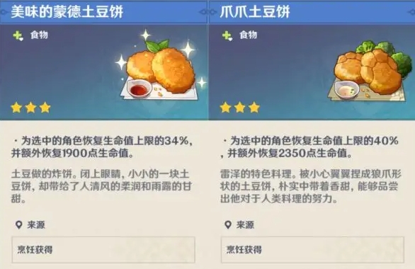 原神中的食物怎么做_原神的食物有哪些