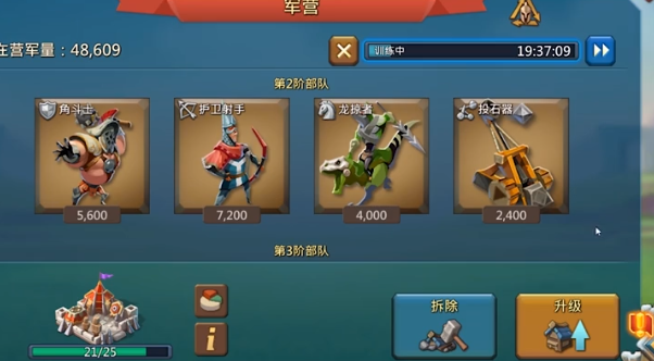 王国纪元造几个兵营比较好2