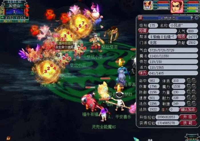 梦幻西游现在法系什么门派吃香2