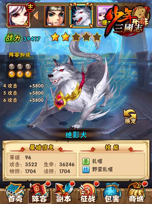 少年三国志魏国金宠带什么好_少年三国志魏国玄金时装