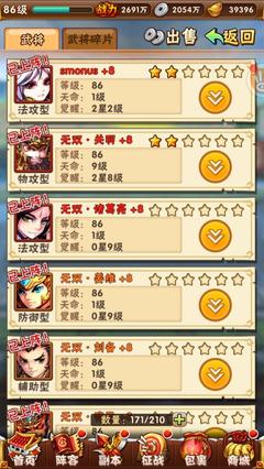 少年三国志蜀国阵容应该主养谁1