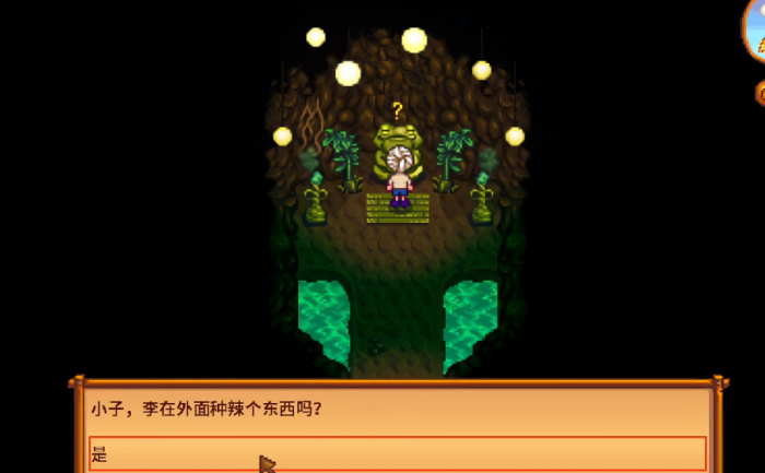 星露谷物语姜岛上有什么3