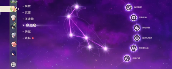 原神皇女用什么杯子2