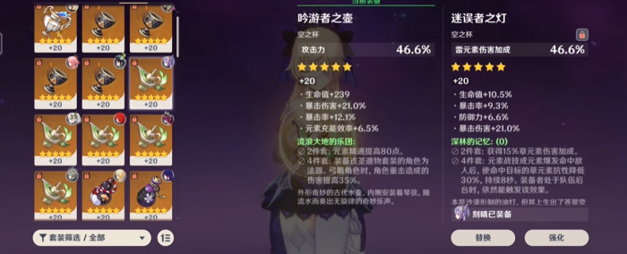 原神皇女用什么杯子3