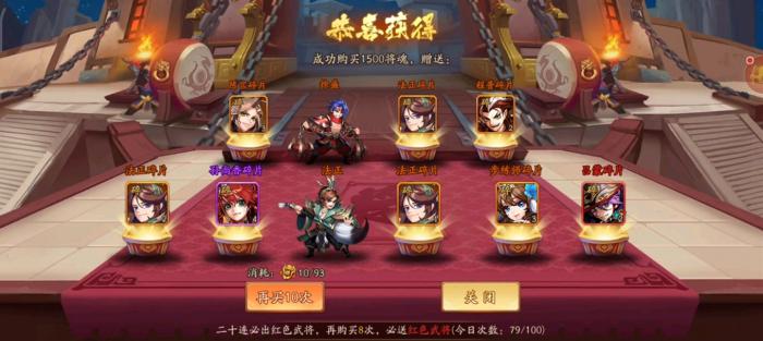 少年三国志2怎么招将搭配阵容2