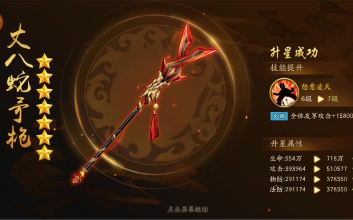 少年三国志2怎么招将搭配阵容3