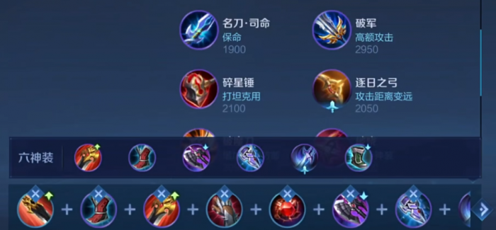 王者荣耀澜边路怎么出装1