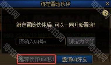 《DNF》十七周年版本3个免费全能黄金胶囊获取攻略4
