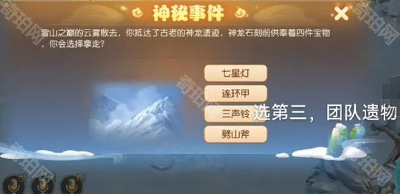 《梦幻西游》车迟国蜃境所有特殊事件选项奖励一览11