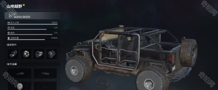 《七日世界》汽车获得方法2