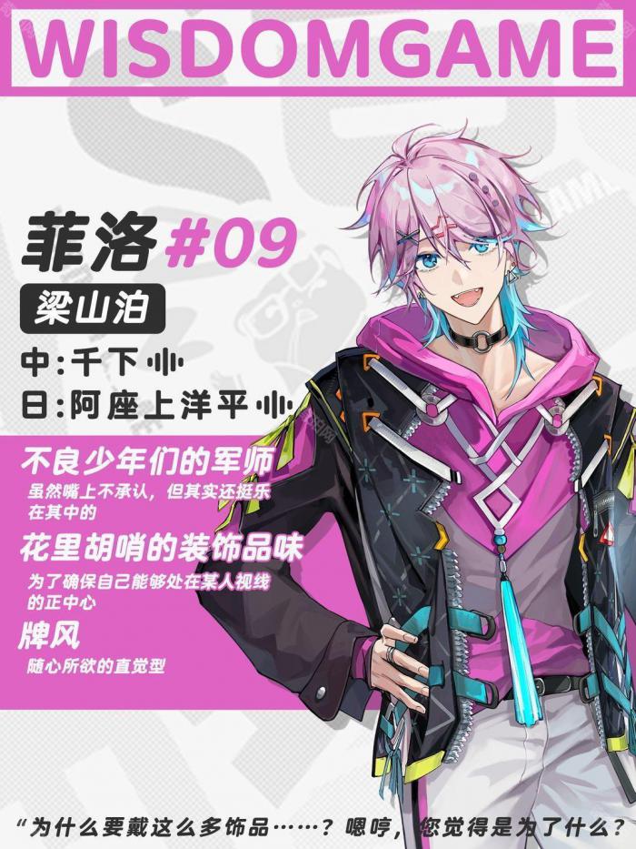 《智游斗地主》菲洛好感礼物推荐2