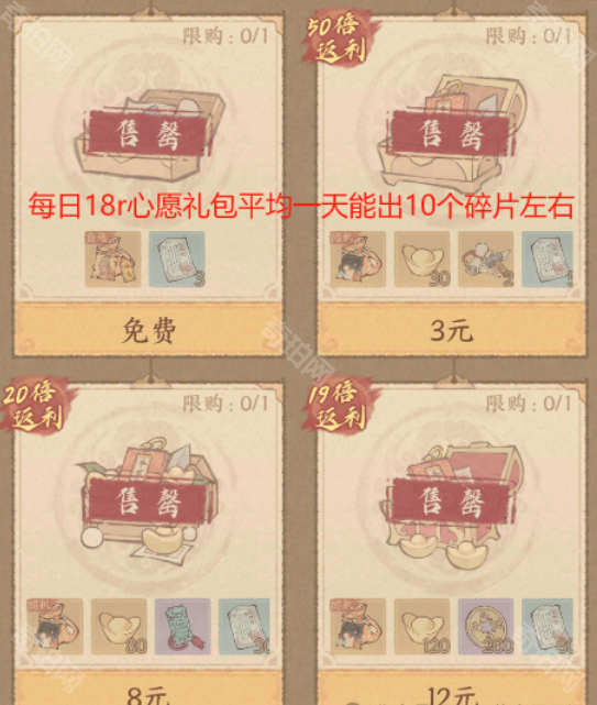 《这城有良田》周末手册购买建议6